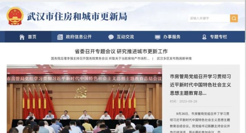 湖北多地住建局更名为“住房和城市更新局” | 快讯