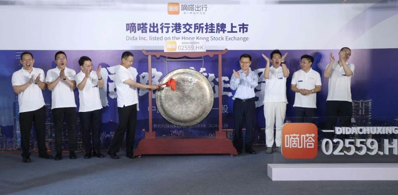 首日股价下跌22.5%!嘀嗒出行五上港交所终挂牌,网约车扎堆闯关资本市场 首日股价下跌22.5%!嘀嗒出行五上港交所终挂牌,网约车扎堆闯关资本市场