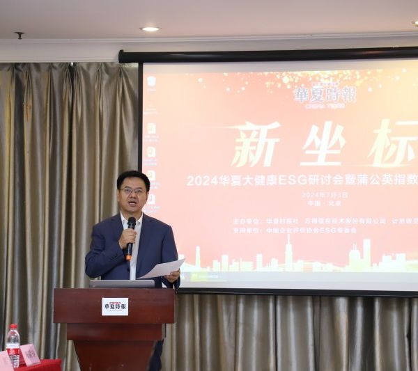 华夏时报社党委书记、社长、总编辑冯慧君:“蒲公英50指数”是推动大健康产业高质量发展的新坐标 华夏时报社党委书记、社长、总编辑冯慧君:“蒲公英50指数”是推动大健康产业高质量发展的新坐标