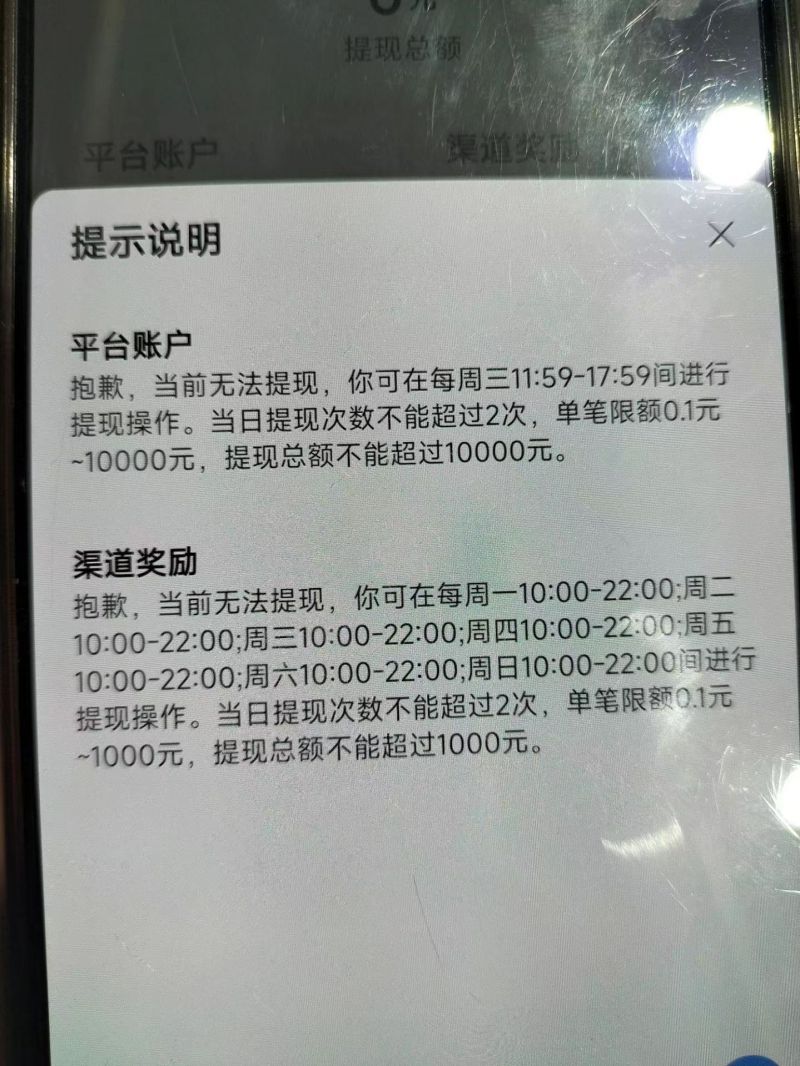 网约车司机提现难调查:有平台仅开放1分钟申请,有司机快一年没钱到账 网约车司机提现难调查:有平台仅开放1分钟申请,有司机快一年没钱到账