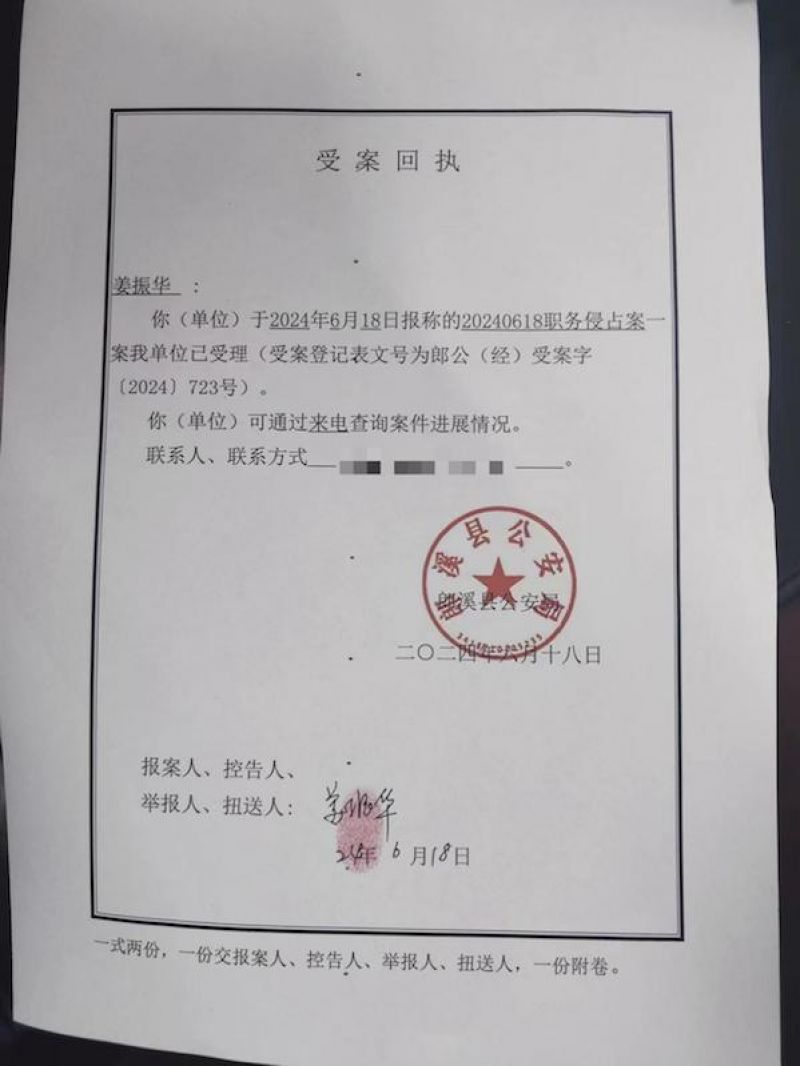 独家!华菱精工股东争斗加剧,大股东方监事报案,称经侦已介入 独家!华菱精工股东争斗加剧,大股东方监事报案,称经侦已介入
