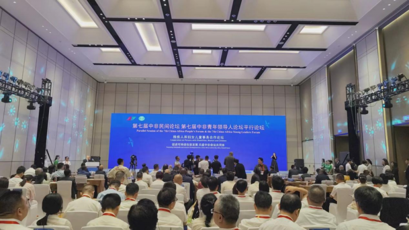首次设立分论坛!中非民间组织共促残疾人和妇女儿童事务发展 首次设立分论坛!中非民间组织共促残疾人和妇女儿童事务发展