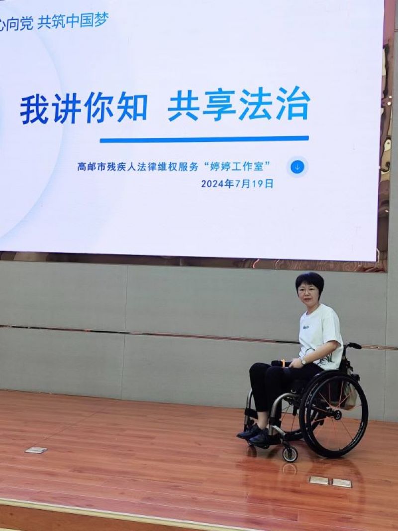 从残疾人之家走出来的轮椅律师:她被称为“最美自强残疾人” 从残疾人之家走出来的轮椅律师:她被称为“最美自强残疾人”