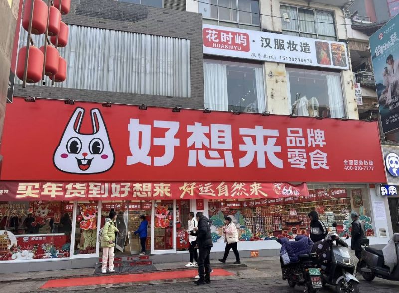 「新消费观察」量贩零食赛道谁在收获?加盟商百万入场赌明天,万辰集团半年营收破百亿元 「新消费观察」量贩零食赛道谁在收获?加盟商百万入场赌明天,万辰集团半年营收破百亿元