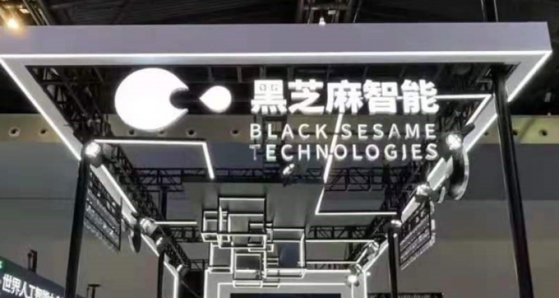 “智驾芯片第一股”黑芝麻智能上市破发，三年亏损近百亿元，客户留存率下滑