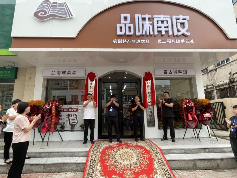 搭乘电商“东风”!“品味南皮”助农助残电商直播基地为残疾人拓宽就业增收门路 搭乘电商“东风”!“品味南皮”助农助残电商直播基地为残疾人拓宽就业增收门路