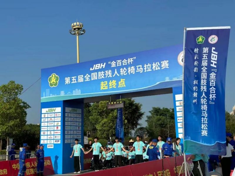 太燃了！第五届全国肢残人轮椅马拉松赛暨江西省无障碍畅行活动在赣州举办