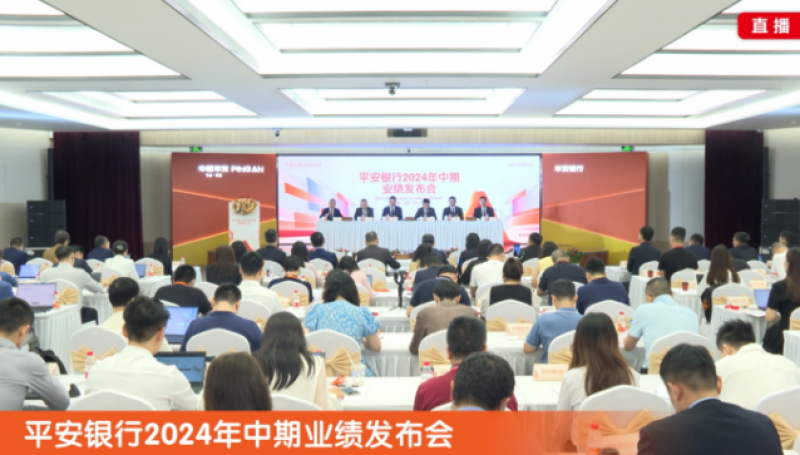 平安银行行长冀光恒:中期分红比例尽力保持在18%左右|快讯 平安银行行长冀光恒:中期分红比例尽力保持在18%左右|快讯