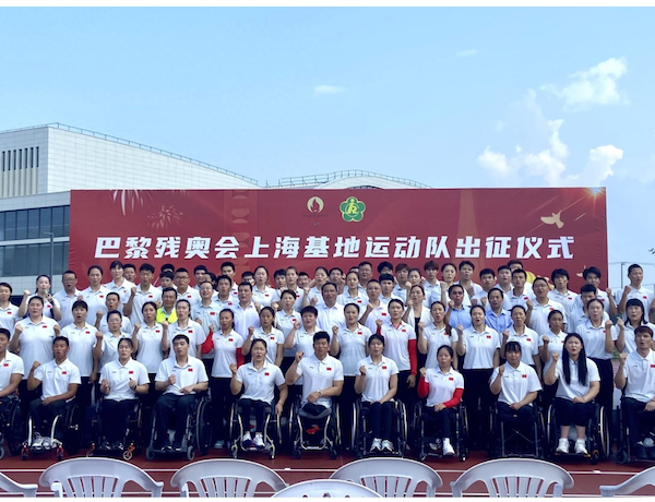 崇明岛响起为国争光的誓言!上海基地运动队将出征巴黎残奥会 崇明岛响起为国争光的誓言!上海基地运动队将出征巴黎残奥会