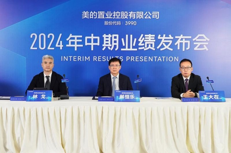业绩会直击：美的置业称重组完成后归母净利润复合增长不低于20%