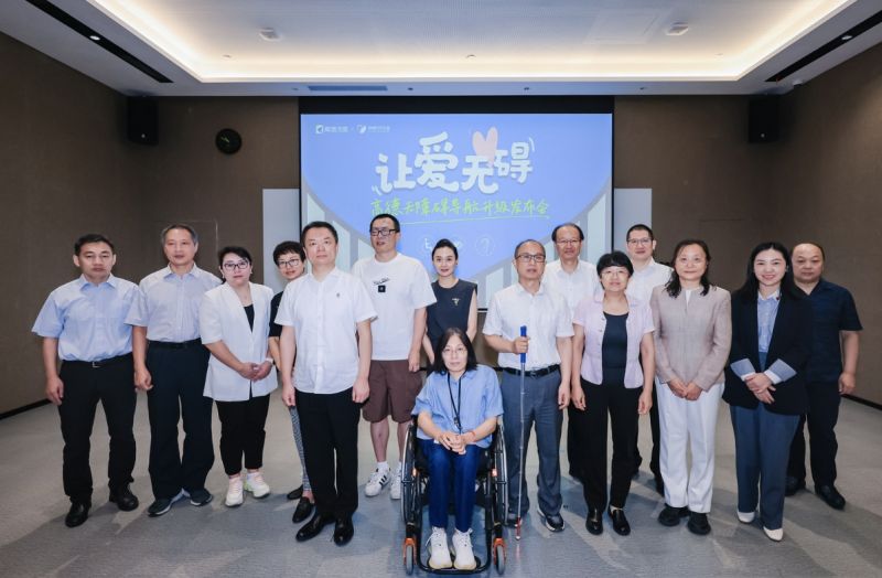 新目标100城!《无障碍环境建设法》实施一周年,高德地图无障碍导航升级 新目标100城!《无障碍环境建设法》实施一周年,高德地图无障碍导航升级