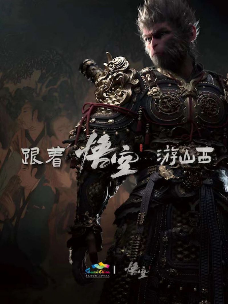 “猴哥”带来泼天富贵!独占《黑神话:悟空》27个取景地的山西如何接住这波流量? “猴哥”带来泼天富贵!独占《黑神话:悟空》27个取景地的山西如何接住这波流量?