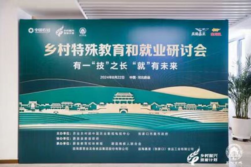 为益海助学中心的孩子兜底,助力残疾员工职业发展,益海嘉里金龙鱼坚持善爱初心 为益海助学中心的孩子兜底,助力残疾员工职业发展,益海嘉里金龙鱼坚持善爱初心