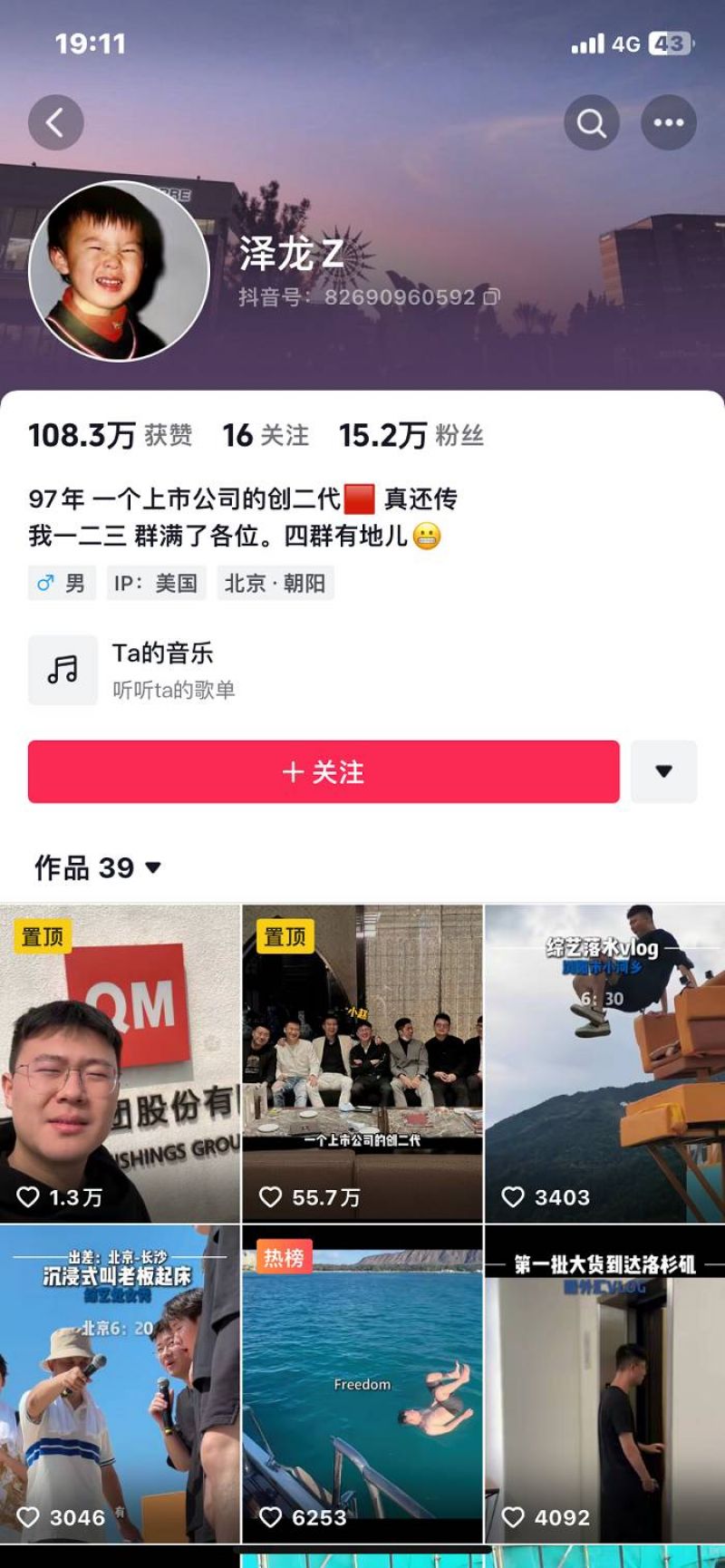 资本市场现“真还传”，曲美家居董事长之子成网红，立人设“欠债48亿，父债子还”