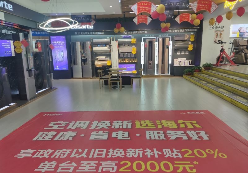 单台最高减2000元!直击“黄金周”家电市场:以旧换新引领促销热潮 单台最高减2000元!直击“黄金周”家电市场:以旧换新引领促销热潮