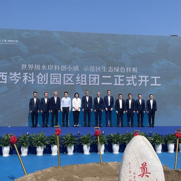 总投资约110亿元!西岑科创中心加速打造长三角生态绿色样板 总投资约110亿元!西岑科创中心加速打造长三角生态绿色样板