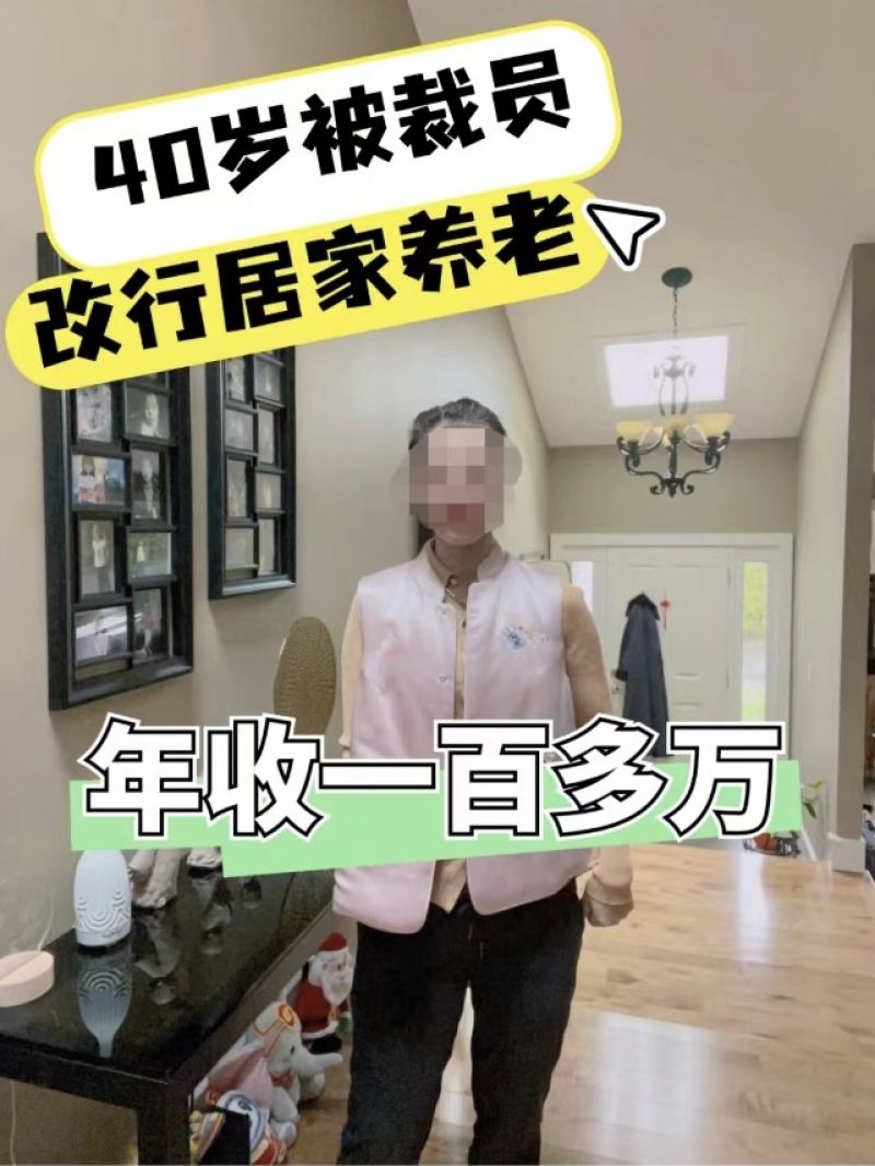 被裁员后靠上门养老服务年入百万元？新型养老调查：租个三室一厅就能开家庭式养老院？