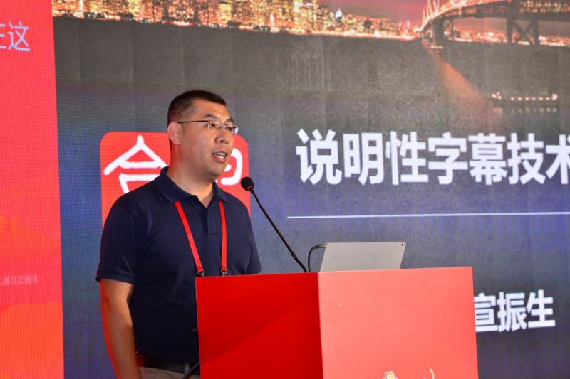 宣振生:让无障碍字幕“发声”,让聋人读懂这个世界|无障碍奋进者好故事 宣振生:让无障碍字幕“发声”,让聋人读懂这个世界|无障碍奋进者好故事