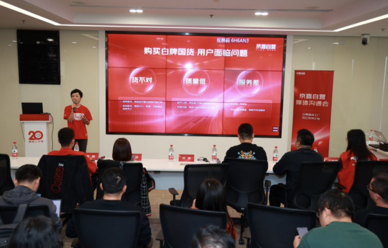 甩出百亿补贴抢夺白牌市场,京喜自营交出一年成绩单 甩出百亿补贴抢夺白牌市场,京喜自营交出一年成绩单