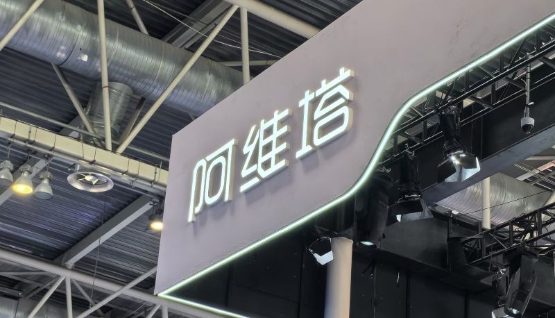 明确2026年上市计划，“创二代”阿维塔开启IPO倒计时