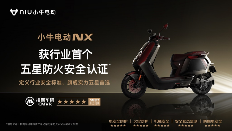 小牛电动发布2024年Q3财报:业绩稳步提升,以安全+智能征服年轻用户 小牛电动发布2024年Q3财报:业绩稳步提升,以安全+智能征服年轻用户