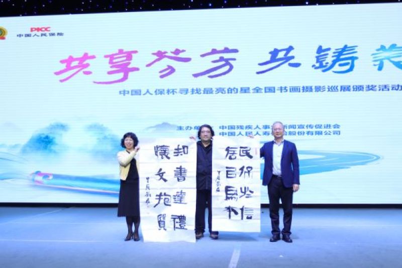 传递爱与自强正能量,“共享芬芳,共铸美好”寻找最亮的星全国书画摄影巡展再赴上海 传递爱与自强正能量,“共享芬芳,共铸美好”寻找最亮的星全国书画摄影巡展再赴上海