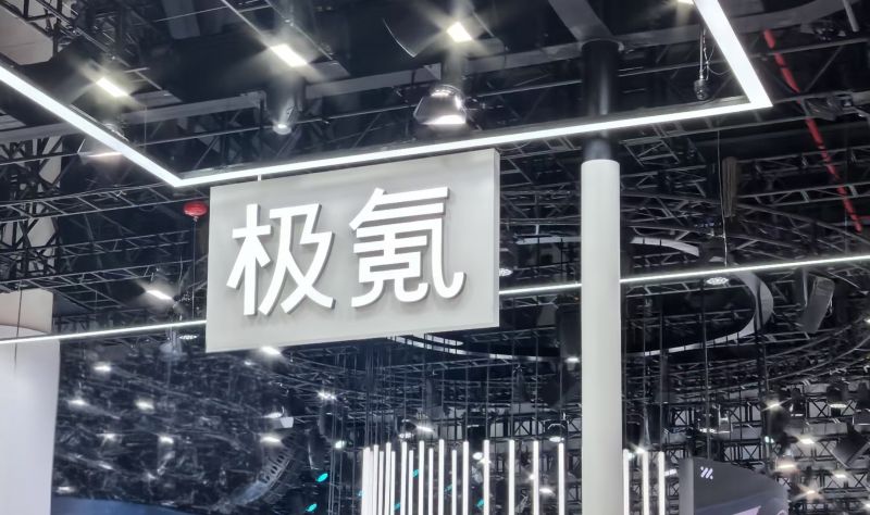 极氪退市回归，完全并入吉利，专家：这是目前最好的选择