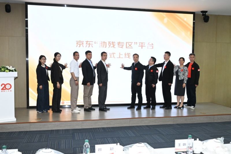 让“帮助”变成“共生”！京东助残再放大招，“助残专区”串联三大核心板块｜全国助残日