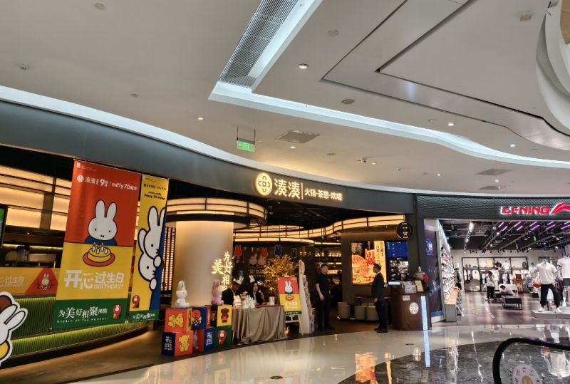 高端火锅遇冷自救：湊湊联名“造势”，呷哺呷哺走在破局路上