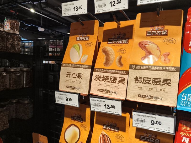 从卖坚果到“卖所有”！重生年章燎原详谈三只松鼠转型，跳出零食赛道想做“超级公司”