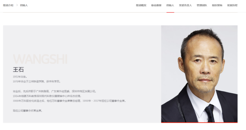 王石：尝试与万科决策层建立联系，力保万科平稳过渡