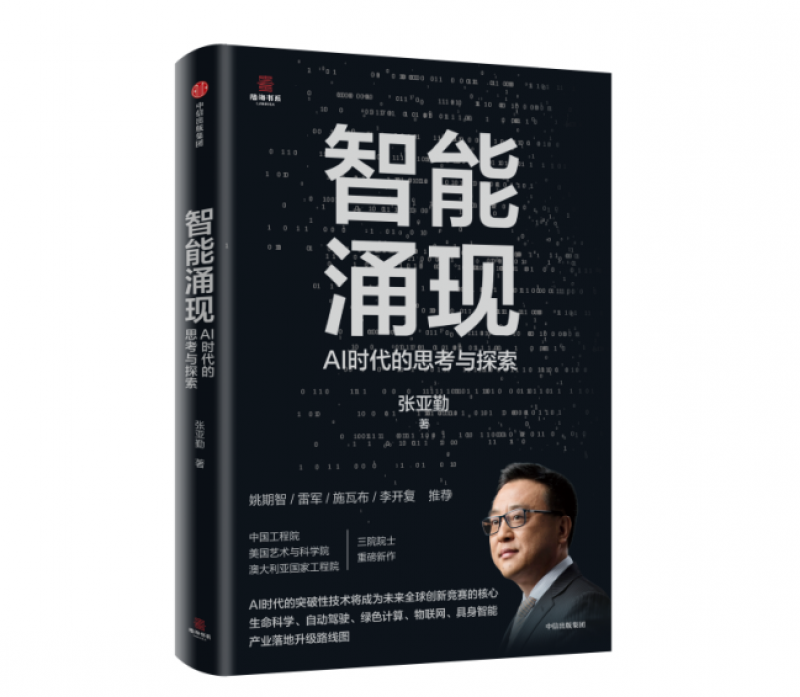 智能涌现：无尽前沿