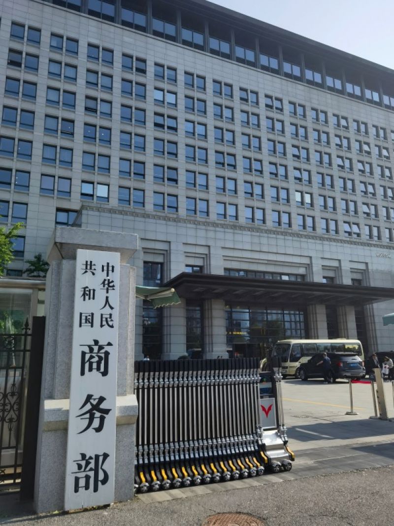 打通行业供应链创新提升之难点堵点，商务部等8部门联合印发《加快数智供应链发展专项行动计划》｜快讯