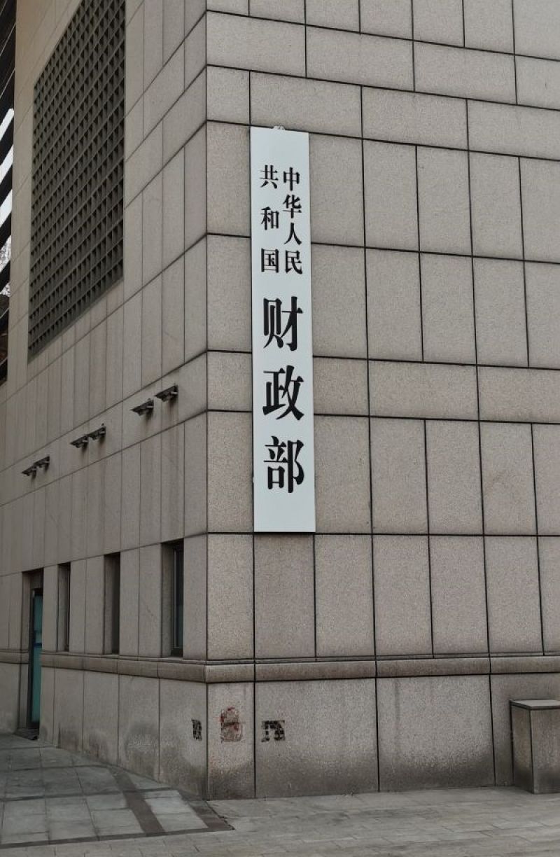 财政部：增值税法实施条例列入2025年度立法工作安排中｜快讯