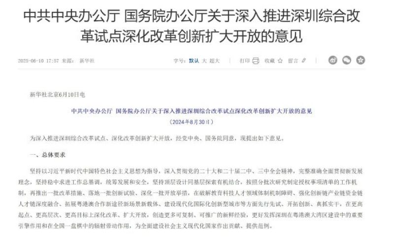 政策指明方向！深圳闲置土地处置将迎新变局