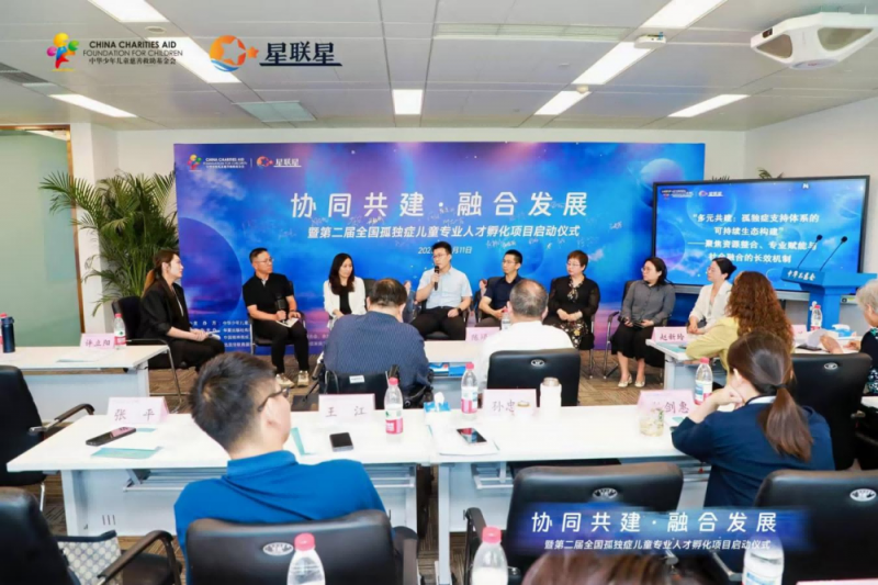 公益赋能孤独症服务生态:特教人才孵化项目激活多元支持体系 公益赋能孤独症服务生态:特教人才孵化项目激活多元支持体系
