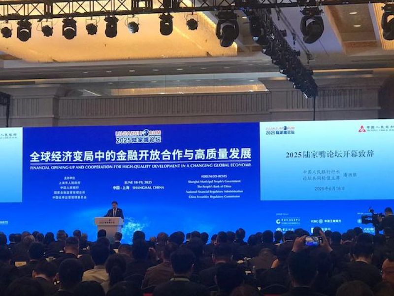 多箭齐发！建立更加包容的国际金融体系，上海宣布八项措施引外资“活水”｜聚焦2025陆家嘴论坛