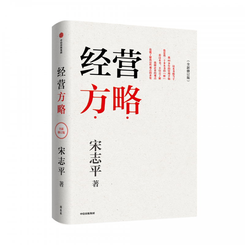 从“求大”到“求优”，企业存在的意义在于“活好”而非“不朽”