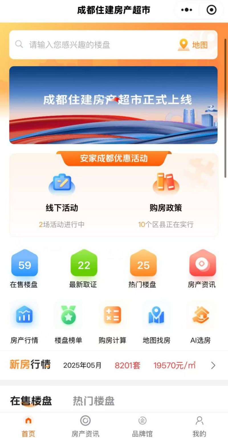 成都官方开始“超市卖房”，没有中间商赚差价，土拍大热上个月房价还在涨