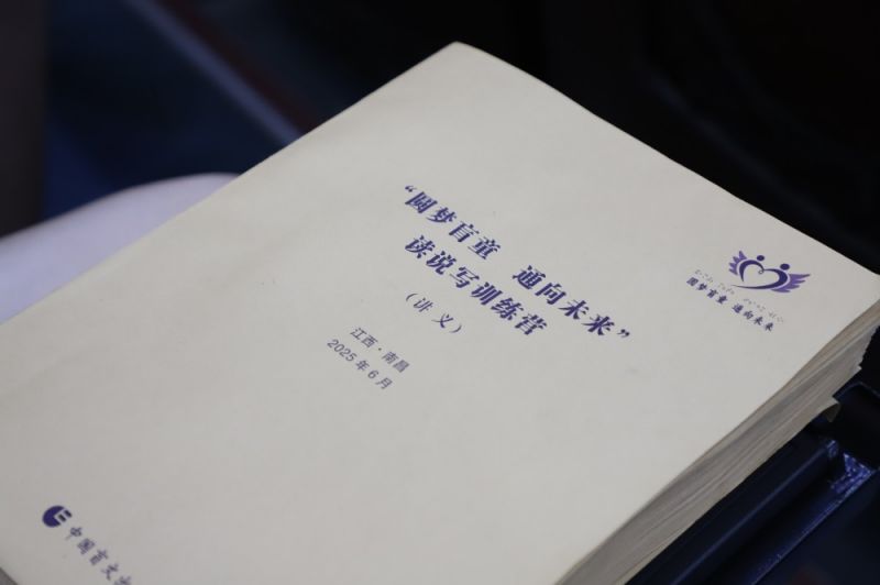 训练营为媒：优质文化下沉基层和保障盲童阅读权益的“双赢”