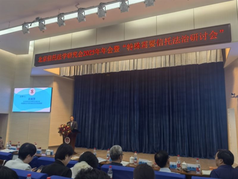 守护万家灯火！专家呼吁：加速构建特殊需要信托制度，促进完善残疾人社会保障体系
