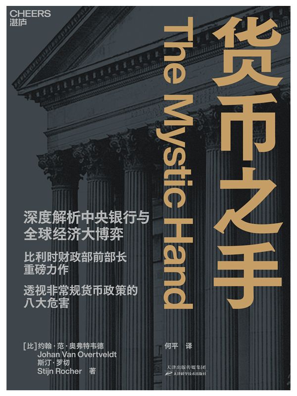 揭开政策迷雾与全球治理的双重面纱