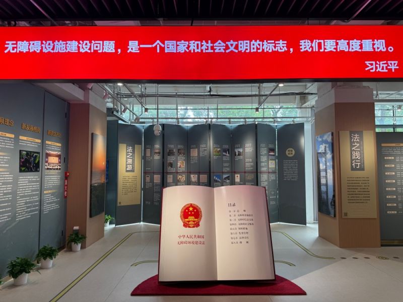 《无障碍环境建设法》颁布两周年，中国无障碍成果组团“出海”破圈