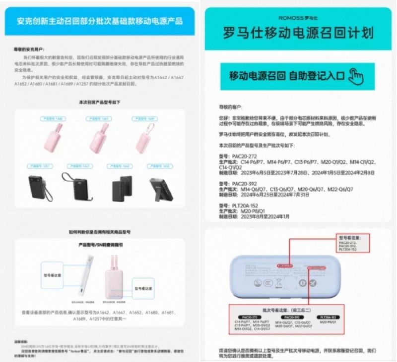 “机场安检口处被扣留的充电宝一箱又一箱”，行业迎“安全风暴”：120万台产品召回，价格或上涨15％