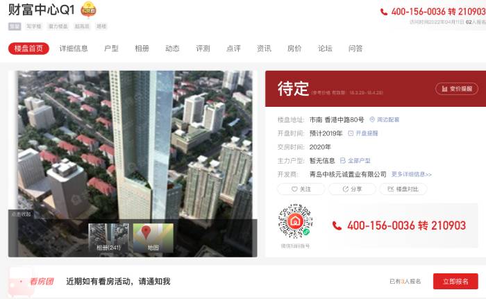 数据暂停更新；截自 搜狐焦点.jpg