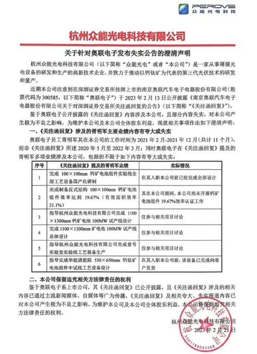 澄清声明.jpg