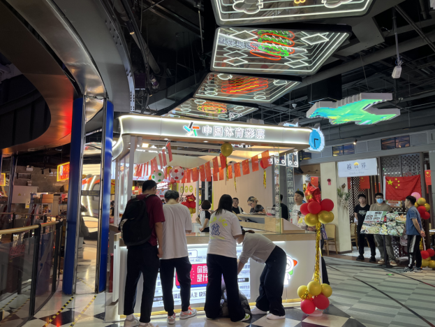 彩票5.png