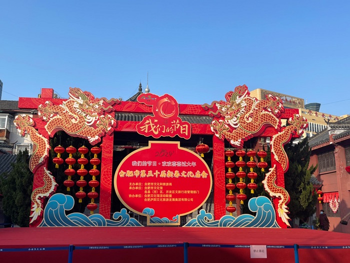 庐州府城隍庙“新春文化庙会”舞台 图源：李贝贝 摄.jpg