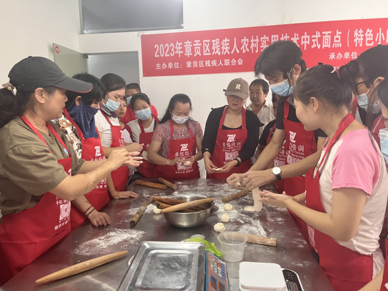 为残疾人举办中式面点实用技术培训班.png