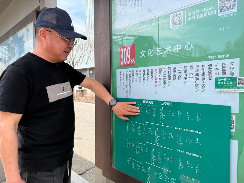 内蒙古公交车站里的盲文站牌.jpg